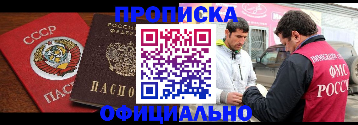 временная регистрация госуслуги в Черкесске