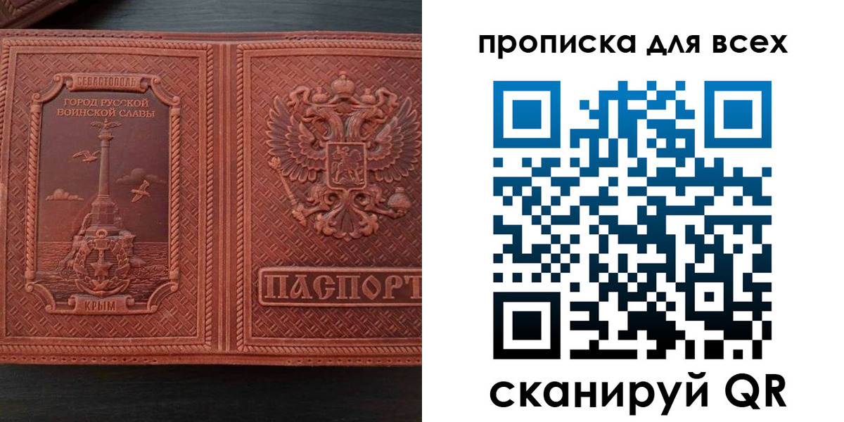 прописка паспорт в Черкесске