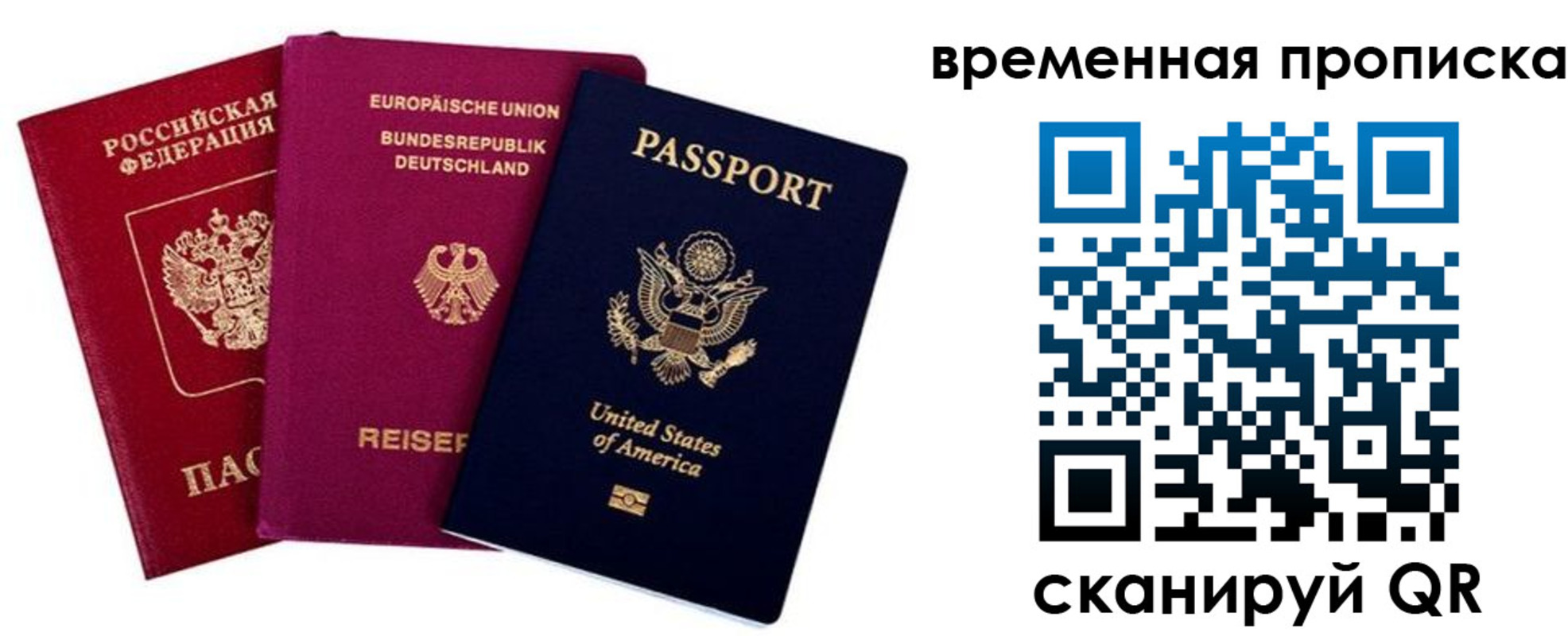 прописка иностранных граждан в Черкесске