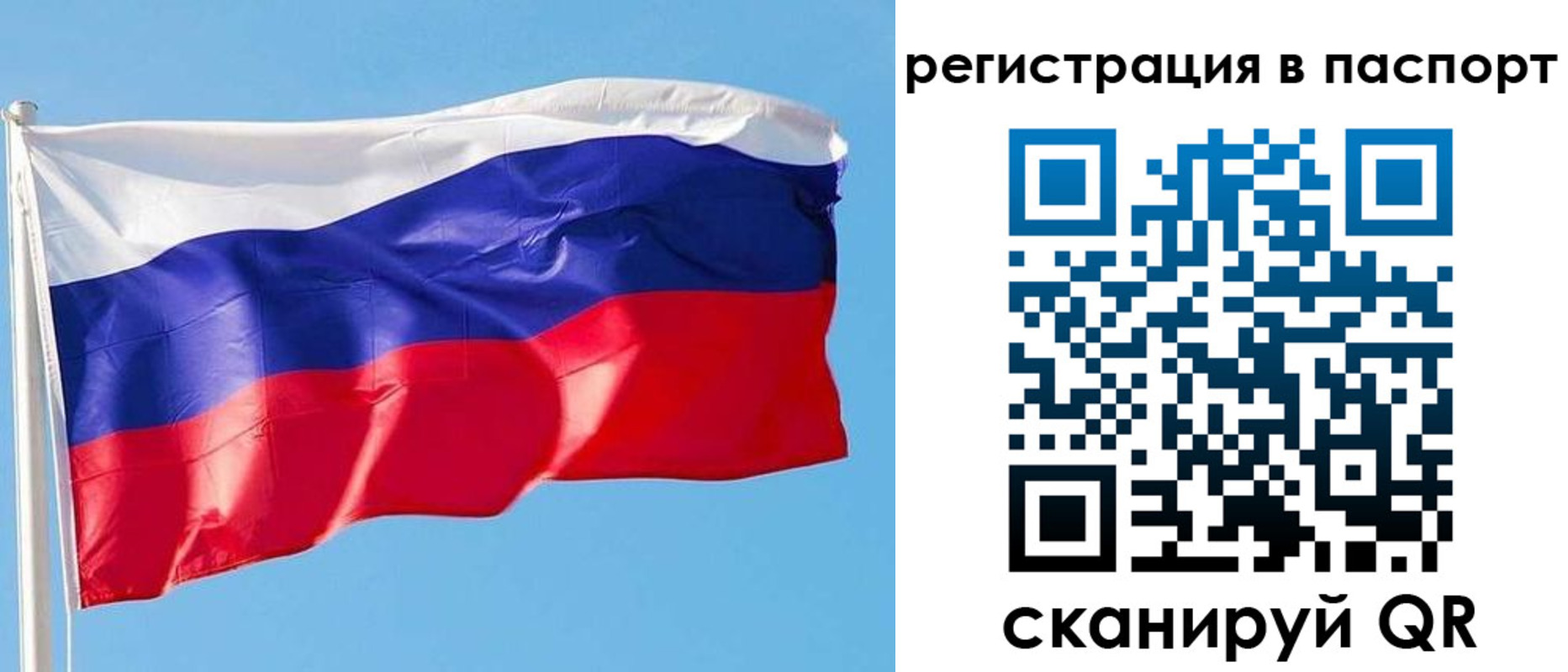 прописка законно в Черкесске