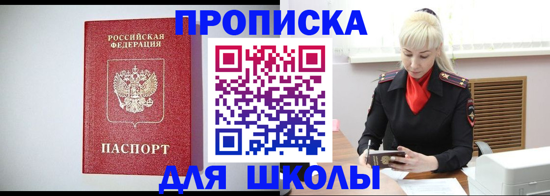 прописка в Черкесске