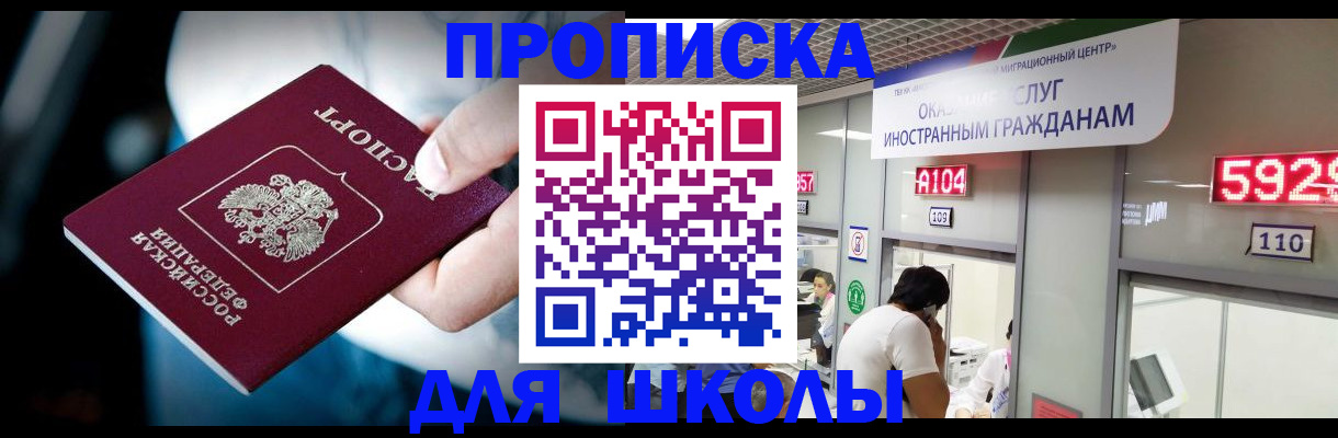 временная регистрация гарантия в Черкесске