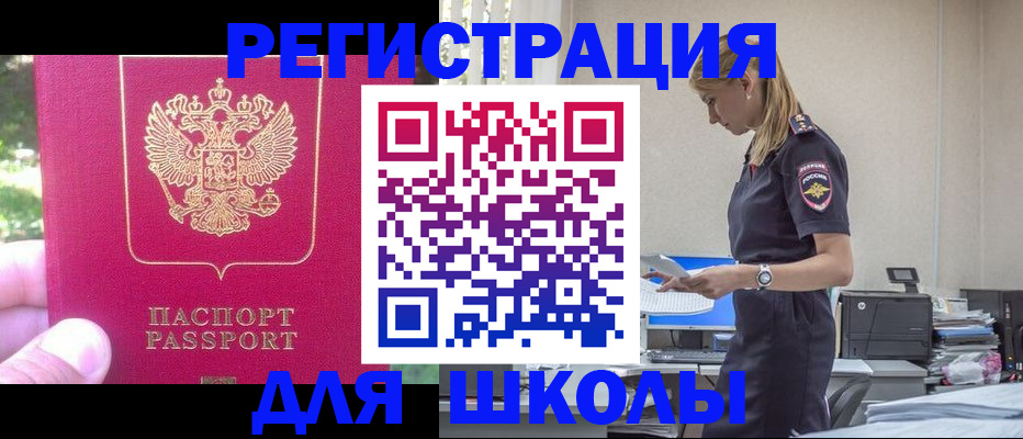 купить прописку в Черкесске