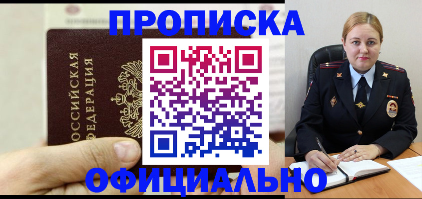 временная регистрация в квартире в Черкесске