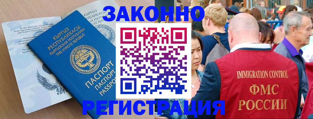 прописка в квартире в Черкесске