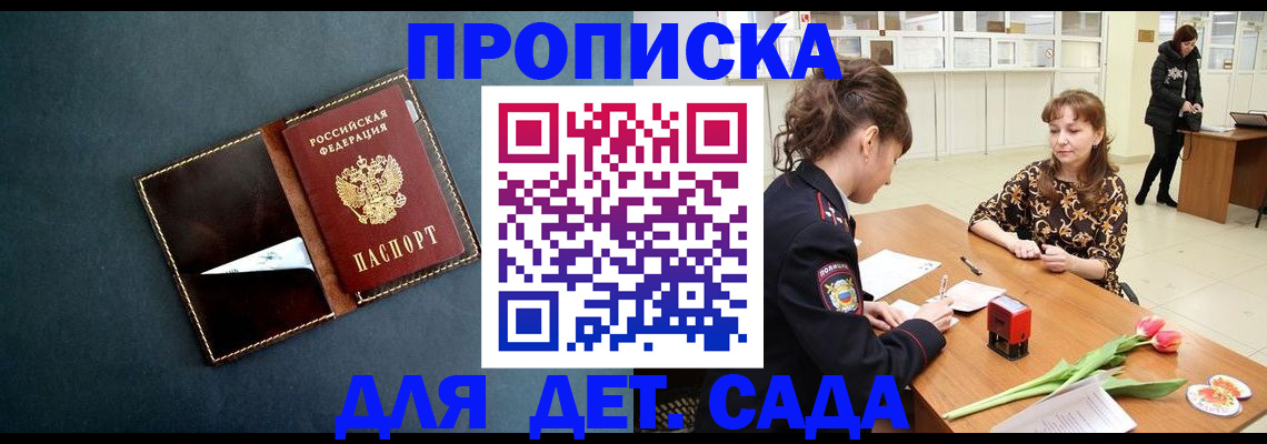 временная регистрация гарантия в Черкесске